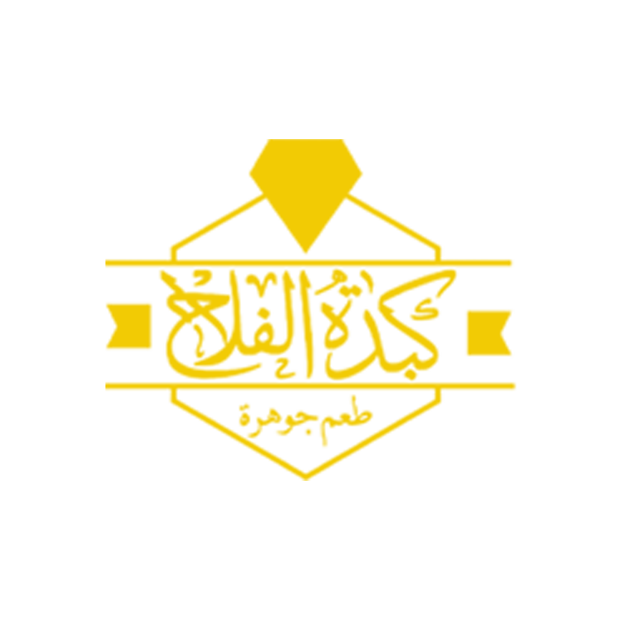 كبدة الفلاح