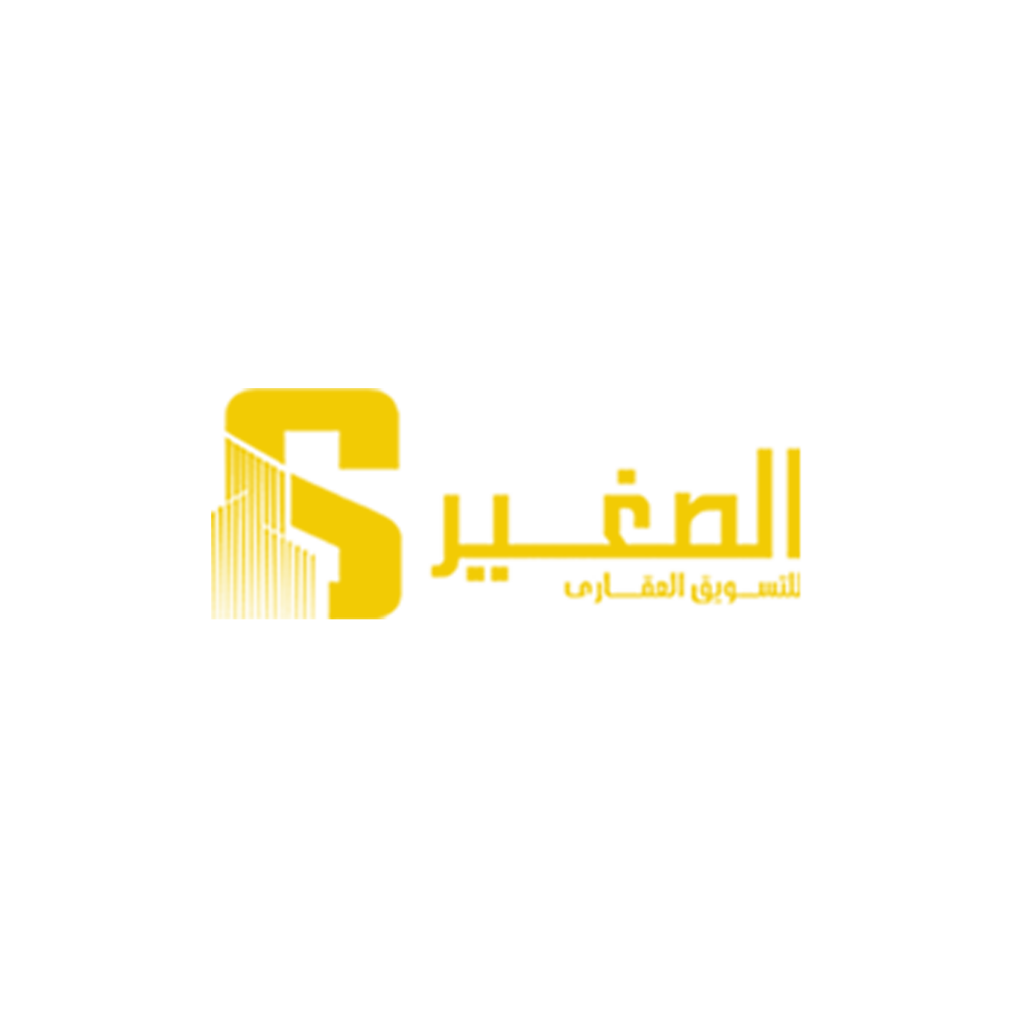 الصغير للعقارات